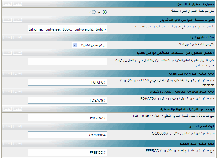 طلب تحويل هاك تواصل معي الى نسخة pbboard 2.1.4