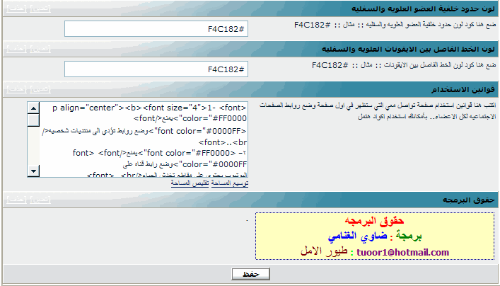 طلب تحويل هاك تواصل معي الى نسخة pbboard 2.1.4