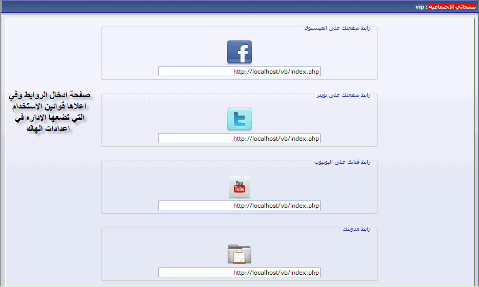 طلب تحويل هاك تواصل معي الى نسخة pbboard 2.1.4