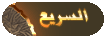Quick Reply to this Message